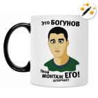 Кружка-хамелеон