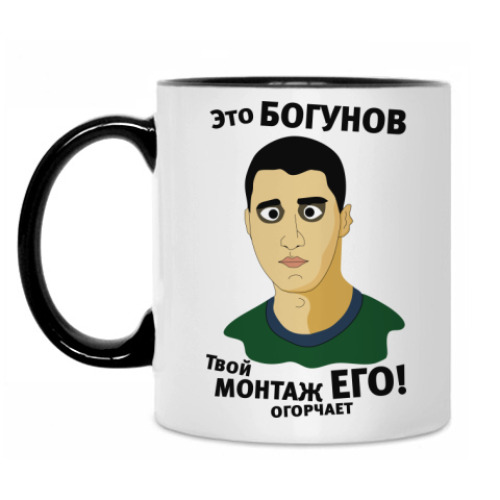 Кружка Это Богунов...
