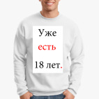 Свитшот