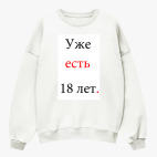 Свитшот оверсайз