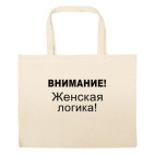 Большая сумка шоппер