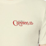Логотип журнала 'Спаниель'