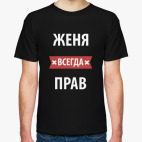 Мужская футболка