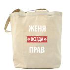 Холщовая сумка