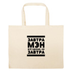 Большая сумка шоппер