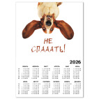 Собака бодрости