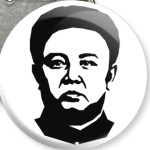 Ким Чен Ын