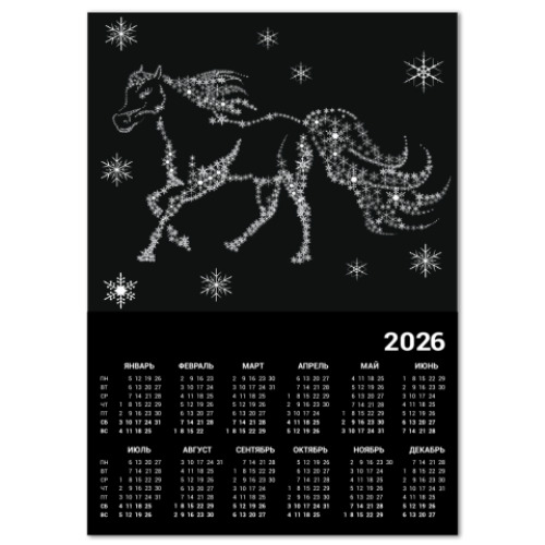 Календарь с принтом Год Лошади 2014