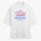 Футболка оверсайз