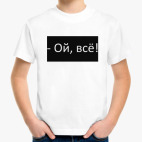 Детская футболка