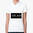 Женская рубашка поло