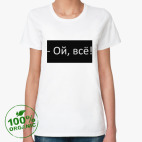 Женская футболка органик