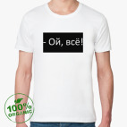 Мужская футболка органик