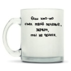 Кружка матовая