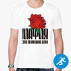 Мужская спортивная футболка