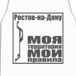 Ростов-на-Дону