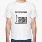 Мужская футболка