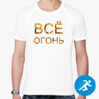 Мужская спортивная футболка