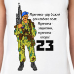 23 февраля десант