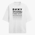 Футболка оверсайз