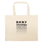 Большая сумка шоппер