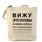 Холщовая сумка