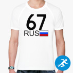 Мужская спортивная футболка