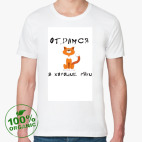 Мужская футболка органик