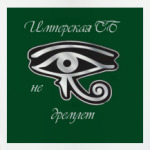 Имперская СБ