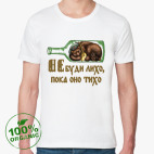 «Не буди лихо, пока оно тихо»