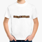 Детская футболка