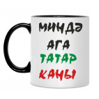 Кружка двухцветная