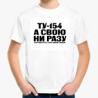 Детская футболка