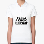 Женская рубашка поло