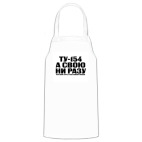 Кухонный фартук