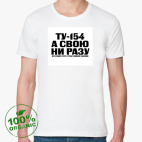 Мужская футболка органик