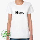 Нет. И точка.