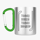 Кружка с карабином