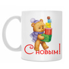 C Новым Плюшем!