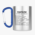 Кружка с карабином