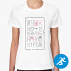Женская спортивная футболка