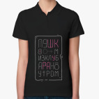 Женская рубашка поло