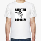 Мужская футболка