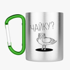 Кружка с карабином