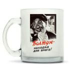 Кружка матовая