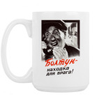 Кружка 420 мл