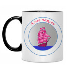 Кружка двухцветная