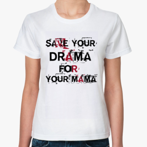 Классическая футболка Save your drama