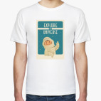 Мужская футболка