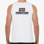 Мужская майка